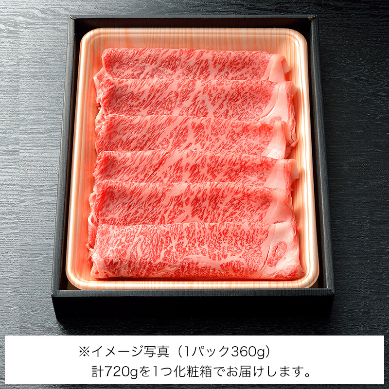 すき焼用　松阪牛A5ロース肉480g（4人前）