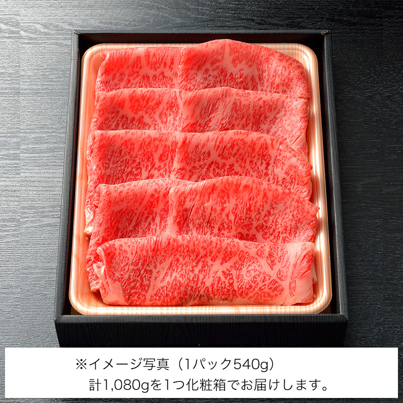 すき焼用　松阪牛A5ロース肉720g（6人前）