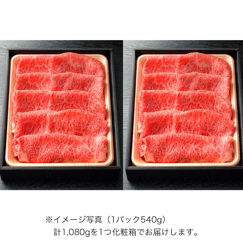 すき焼用　松阪牛A5ロース肉720g（6人前）